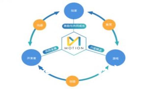比特币与区块链的全景解析：数字货币的未来之路
