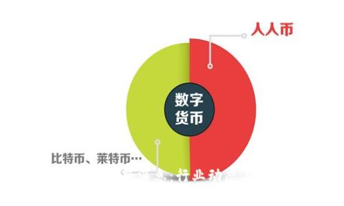 ABS区块链矿场最新消息：行业动态与投资机会解析