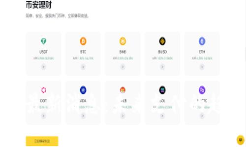 区块链收银机最新消息：未来支付的趋势与发展解析