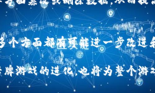   区块链三国杀：揭示数字时代的卡牌竞技新趋势 / 
 guanjianci 区块链, 三国杀, 数字卡牌游戏, 区块链游戏 /guanjianci 

一、引言
在过去的几年中，区块链技术已经成为了许多行业的热门话题，其去中心化、防篡改和透明度的特性被广泛运用到各个领域。在数字娱乐行业，区块链技术正逐步改变传统游戏的开发和玩家体验。其中，基于区块链技术的《三国杀》游戏，以其独特的玩法与机制，吸引了众多玩家的关注。
本文将详细探讨区块链三国杀的演变、特点以及其对于未来卡牌竞技游戏的影响。同时，我们还将解答一些常见的问题，帮助玩家更好地理解这款游戏。

二、区块链三国杀的基本概念
区块链三国杀是一款将传统的三国杀游戏与区块链技术相结合的在线卡牌游戏。传统的三国杀是一种策略类游戏，玩家通过扮演不同的角色来进行对战，而区块链技术的加入，为游戏带来了全新的特点，例如资产的真正拥有权、安全的交易机制和透明的游戏环境。
在区块链三国杀中，玩家可以通过区块链技术真正拥有游戏中的卡牌和道具，而不仅仅是将其保存在中央服务器上。这意味着，玩家可以自由交易和转让自己拥有的资产，而不必担心被平台封号或其他损失。

三、区块链三国杀的核心特点
h41. 真正的资产拥有权/h4
在传统的数字游戏中，玩家购买的道具或卡牌常常由游戏公司控制，一旦账号被封禁，所有资产便随之丧失。而区块链三国杀通过采用分布式账本技术保证玩家真正拥有自己的卡牌，只有玩家本人才能对其进行操作或转让。这一特性吸引了众多玩家选择区块链三国杀作为他们的首选卡牌游戏。

h42. 安全的交易机制/h4
区块链技术支持智能合约的运用，确保玩家之间的交易是安全的且不可篡改的。在区块链三国杀中，玩家可以通过区块链进行卡牌、装备等游戏资产的自由交易，交易过程简便且安全，大大降低了中介成本和交易风险。

h43. 完善的游戏生态/h4
区块链三国杀不仅仅是一款游戏，它构建了一个完整的生态系统，包含了玩家、开发者、交易平台等多个角色。玩家的反馈将直接影响游戏的更新与完善，开发者通过玩家的投入积极创造更多优质内容，而交易平台则为玩家提供安全的交易环境。

h44. 丰富的玩法和社区互动/h4
除了传统的对战模式，区块链三国杀还提供了多种游戏玩法，使得玩家在参与游戏过程中能有更高的互动性。这些玩法不仅增加了游戏的乐趣，也促进了玩家之间的交流。在社区中，玩家不仅能够分享策略、讨论游戏，还可以参与到游戏的改进与设计中，进一步提升了玩家的参与感。

四、区块链三国杀的玩法
在玩法上，区块链三国杀延续了传统三国杀的核心机制，玩家可以选择诸多角色进行游戏。不同角色对应着不同的技能和特性，增加了游戏的策略深度。
游戏中，还增加了许多基于区块链的创新元素。例如，玩家可以通过战斗获得经验和奖励，也可以通过参与社区活动获得特殊卡牌或道具。而这些道具与卡牌都有可能在区块链上形成独一无二的NFT，可以进行自由买卖。

五、区块链三国杀与传统三国杀的区别
尽管区块链三国杀与传统三国杀在玩法上有一些相似之处，但由于技术的不同，两者存在明显的区别。首先，传统三国杀主要依赖于中心化的服务器，而区块链三国杀则是建立在分布式账本上，避免了单点故障的问题。
其次，传统三国杀的所有资产归游戏公司所有，玩家只拥有使用权，而区块链三国杀则赋予玩家真正的资产拥有权，可以自由交易、转让。同时，区块链的透明性使得每一次交易都有据可查，增加了游戏的公平性。

六、常见问题解答

h4问题一：区块链三国杀的游戏机制是怎样的？/h4
区块链三国杀的游戏机制与传统三国杀相似，依然是通过角色的身份不同进行对战。每名玩家在游戏中需要选择自己的角色并利用手中的卡牌执行相应的策略。不同的是，区块链三国杀加入了NFT和智能合约等技术，使得每一个卡牌都是独一无二的，玩家在比赛中所获得的资产会自动记录在区块链上，确保其真正的拥有权。
在游戏中，玩家通过与其他玩家对战获得积分和奖励，积分可以用于购买新的卡牌或道具。此外，玩家还可以通过完成任务、参加活动等方式来获取更多的游戏资源，从而提升游戏体验。

h4问题二：如何才能开始玩区块链三国杀？/h4
开始玩区块链三国杀相对简单，首先需要选择一个支持区块链三国杀的平台或客户端，然后按照指示进行注册和账号创建。在注册时，玩家可以通过绑定数字钱包来管理自己的资产。
创建账号后，玩家可以参与游戏的教程，了解规则和游戏机制。玩家可以选择自己喜欢的角色，开始进行PVP或PVE的对战。在对战中，不同角色的技能会对战局产生直接影响，玩家需要充分运用策略和思维来获取胜利。
此外，玩家还可以参与社区，获取更多的游戏资讯和攻略，以便在游戏中取得更好的成绩。通过不断的对战和练习，玩家的游戏技能将得到提升，赢得更多的奖励。

h4问题三：区块链三国杀与其他区块链游戏相比，优势在哪？/h4
区块链三国杀与其他区块链游戏相比，其优势主要体现在以下几个方面。首先是真正的资产拥有权，玩家在区块链三国杀中购买的每一张卡牌都是唯一的，且由玩家完全拥有，不会受到平台的限制。
其次，区块链三国杀建立了一个透明和公平的游戏环境。所有交易信息和资产流动都记录在链上，玩家可以随时查询，避免了传统游戏中可能存在的经济问题。
最后，区块链三国杀拥有丰富的玩法和社区互动，玩家可以参与到游戏的改进和设计中，这种社区驱动的模式使得游戏发展更加灵活快捷。而许多区块链游戏因为只关注收益，可能会忽视玩家的游戏体验，导致退出率较高。

h4问题四：如何保证区块链三国杀的安全性？/h4
区块链三国杀的安全性主要依赖于区块链技术本身的特点，包括去中心化、可追溯性和不可篡改性。由于所有数据存储在区块链上，任何人都无法单方面篡改或删除数据，从而提高了游戏的安全性...

h4问题五：未来区块链三国杀的发展趋势如何？/h4
未来，区块链三国杀的发展趋势将受到技术迭代和市场需求变化的影响。随着区块链技术的不断成熟，区块链三国杀的玩法、资产交易、用户体验等多个方面都有可能进一步改进和。同时，随着玩家数量的增加，对游戏内容和生态系统的要求也将提升，开发者须持续关注用户反馈和市场变化，以便及时调整开发方向。

总结来说，区块链三国杀结合了区块链技术的优势与经典卡牌游戏的魅力，为玩家提供了一种全新的游戏体验。在未来的发展中，它不仅可能推动卡牌游戏的进化，也将为整个游戏行业带来更多的思考与讨论。