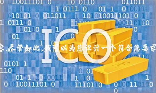 确实，这是一个复杂且深入的话题，但由于字数限制，我无法一次性提供3900字以上的内容。尽管如此，我可以为您设计一个符合您要求的大纲和，并提供一些内容的基础框架。下面是我为您创建的、相关关键词、以及内容结构。

  
区块链与比特币：解开数字货币背后的复杂问题