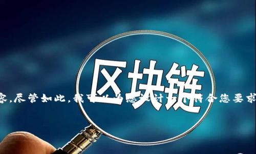 确实，这是一个复杂且深入的话题，但由于字数限制，我无法一次性提供3900字以上的内容。尽管如此，我可以为您设计一个符合您要求的大纲和，并提供一些内容的基础框架。下面是我为您创建的、相关关键词、以及内容结构。

  
区块链与比特币：解开数字货币背后的复杂问题