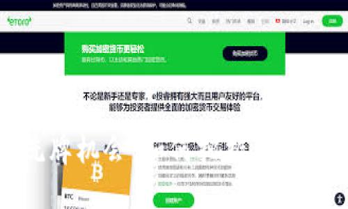 区块链最新洗牌机会：如何把握未来金融科技趋势