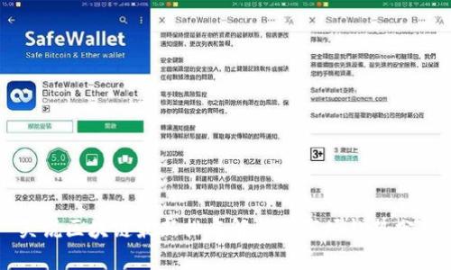 吴说区块链最新排名解析及市场趋势分析