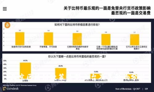 北京区块链政策最新出台及其影响分析