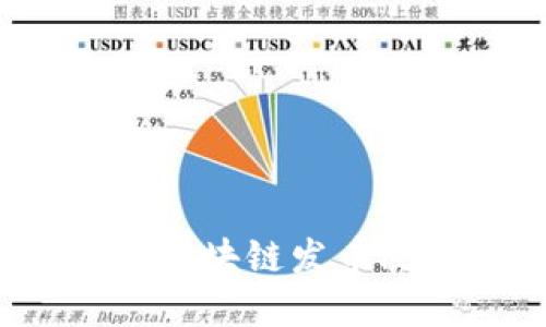 品牌星球：如何利用区块链发币改造现代商业的未来