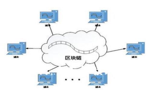 比特币官方区块链查询：全面解读比特币区块链如何运作