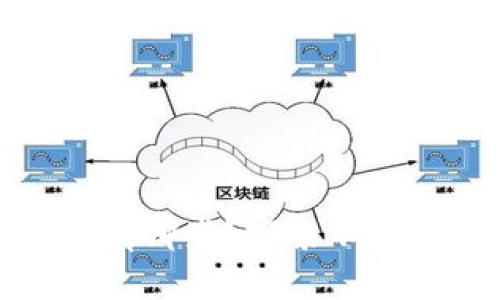 : 区块链世界的小币种有哪些？探索不同类型的小币种及其应用