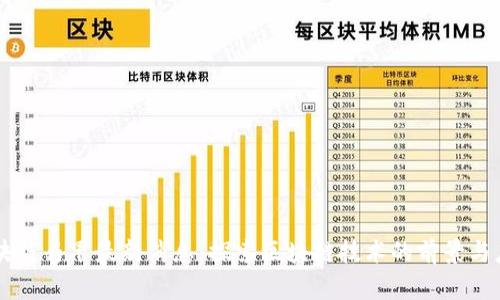 区块链马甲最新消息：探索区块链技术的前景与应用