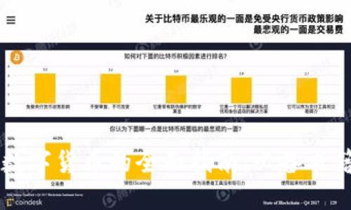区块链与数字货币的全面指南：必备书籍下载推荐