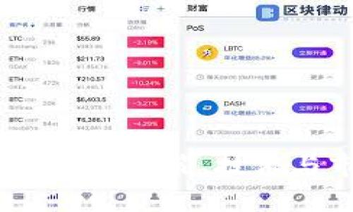 最新泰国区块链动态：政策、技术与市场前景全解析