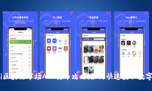 biasi区块链市场APP抢币攻略：如何快速获取数字资产