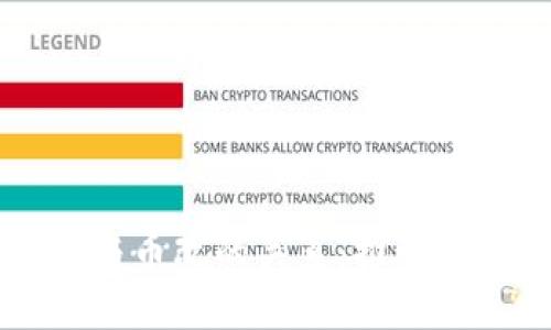 深入探讨区块链技术与币改的关系：推动数字经济发展的新动力