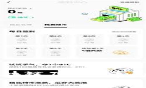 深入了解区块链及MTL币的潜力与应用