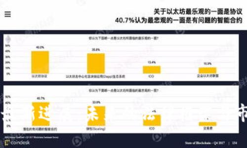区块链法案最新进展：未来的法律框架与市场影响分析