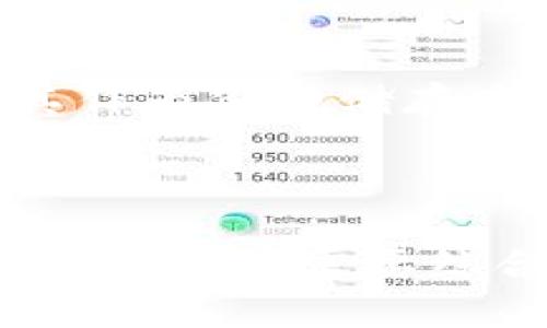    探索区块链、比特币与黄金的关系：未来金融的新格局  / 

 guanjianci  区块链, 比特币, 黄金, 数字货币  /guanjianci 

# 区块链比特币黄金：未来金融的新格局

## 引言

在过去十年中，区块链和比特币这两个词频繁出现在我们的视野中。与此同时，黄金作为传统的价值储存手段，其地位也被重新审视。本文将深入探讨区块链和比特币与黄金之间的关系，分析它们在现代金融体系中的优势与不足，以及它们未来可能的发展趋势。

## 区块链技术的基本概念

### 什么是区块链？

区块链是一种分布式数据库技术，它使得数据能够在多个节点之间安全而透明地共享。其核心是“区块”，每个区块包含了一定数量的交易记录，并通过加密手段与前一个区块相连，形成链式结构。这种技术的优势在于其不可篡改性和透明性，任何人都可以查看链上的所有交易记录，从而增加了信任度。

### 区块链的应用场景

除了数字货币，区块链还被广泛应用于其他领域，如供应链管理、医疗健康、金融服务以及身份验证等。这些应用场景充分展示了区块链的潜力，未来可能会在多个行业革命性地改变现有流程。

## 比特币的崛起

### 比特币的历史

比特币是2009年由一个匿名人物或团队以“Satoshi Nakamoto”为名义创建的。它是第一个去中心化的数字货币，使用区块链技术记录所有交易。由于其去中心化的特性，比特币不受任何政府或金融机构的控制。

### 比特币的特点

比特币的最大特点是它的稀缺性。比特币的总量被限制在2100万个，正是这种稀缺性使得比特币被视为数字黄金。比特币的匿名性和转移便利性也是其受欢迎的原因。

## 黄金的价值与历史

### 黄金的历史背景

黄金自古以来就是人类用来储存价值和进行交易的一种媒介。它的稀缺性和稳定性使得黄金在历史上一直被视为“安全避风港”，尤其在经济动荡或不确定性较大时，人们更倾向于投资于黄金。

### 黄金的特点

黄金的物理属性使其具有独特的优势。它不易氧化、腐蚀，而且极其耐用，能够在很长的时间内保持其价值。此外，黄金在全球范围内几乎都被接受，这使得它在国际贸易中具有广泛的应用性。

## 区块链与比特币如何影响黄金

### 数字货币对黄金的挑战

数字货币的崛起，特别是比特币的流行，开始挑战传统的黄金地位。许多投资者开始将比特币视为一种新的价值储存手段，进而影响黄金的市场需求。这种现象在近年来表现得尤为明显。

### 数字黄金的概念

比特币被称为“数字黄金”，它具有稀缺性、可分割性和移植性等特点，逐渐被现代投资者接受。虽然比特币和黄金在属性上有许多相似之处，但它们也存在显著的不同，例如比特币的波动性远高于黄金。

## 未来的金融格局

### 区块链技术的进一步应用

随着区块链技术的不断发展，未来其将在更广泛的领域内发挥作用，可能会导致经济系统的变革。中央银行数字货币（CBDC）的推出，可能会改变传统金融机构的运作模式，进一步影响黄金和比特币的价值。

### 黄金与比特币的共存

尽管数字货币在市场上迅速崛起，但黄金作为一种传统储值手段依然有其不可替代的价值。未来，黄金与比特币可能会形成一种共存的关系，投资者可以根据市场情况选择不同的资产，以实现风险的分散。

## 可能相关的问题

### 问题1：区块链对传统金融机构的影响是什么？

#### 传统金融机构的挑战

区块链技术的颠覆性特质，使得传统金融机构面临着前所未有的挑战。银行、支付处理公司等机构在交易确认和结算过程中所需的时间与费用，可能会因为区块链的引入而大幅减少。通过区块链，资金转移可以在几分钟内完成，而不是几天。

#### 区块链如何金融服务

区块链不仅提升了支付效率，还能在KYC（Know Your Customer）和反洗钱等合规性措施上进行。金融机构可以利用智能合约，提高合约履行的自动化程度，降低人为错误的风险。

#### 未来展望

尽管区块链带来了挑战，但它也为传统金融机构提供了新的发展方向。通过集成区块链技术，金融机构可以提供更高效并降低成本的新服务，帮助他们在竞争中保持优势。

### 问题2：比特币和黄金的投资风险有何不同？

#### 比特币投资的风险

比特币的价格波动极大，可能在短时间内发生剧烈的涨跌，这使得其投资风险相对较高。很多投资者在经历一夜暴富的同时，也可能面临巨额亏损的风险。

#### 黄金投资的相对稳定性

相比而言，黄金的价格波动相对小一些，尤其是在经济不确定时，投资者更倾向于持有黄金。黄金能够作为一种对冲通胀的工具，长期持有往往能够保持其价值。

#### 投资策略

了解以上两者的投资风险后，投资者可以根据自己的风险承受能力和投资目标，选择不同的投资组合。例如，一些投资者选择将部分资产配置于比特币，以期获取高收益，同时保持黄金以降低整体投资组合的波动性。

### 问题3：区块链技术如何应用于黄金交易？

#### 黄金交易的透明性

通过区块链技术，黄金交易可以实现更高程度的透明性。区块链保障所有交易记录都可以追溯，确保黄金的来源合法并且具有真实性。这对于打击非法交易行为，提高市场的信任度非常重要。

#### 智能合约在黄金交易中的作用

另外，智能合约可以自动执行和验证合约条款，确保买卖双方都能按照既定协议完成交易。这种技术大大提高了交易的效率，减少了人为介入和错误。

#### 潜在的市场变化

如果区块链技术广泛应用于黄金背后的交易流程，可能会导致市场的根本变化。投资者可以更便捷地获取黄金的真实价值，从而影响价格和需求。

### 问题4：区块链与黄金的融合可能带来哪些创新？

#### 金属货币

区块链可以与实物黄金结合，创造出一种数字黄金货币。持有者可以在区块链上拥有相应数量的黄金权益，而不需要实际持有黄金。这种方式不仅方便了黄金的流通，也提升了黄金投资的流动性。

#### 跨境交易的便利性

通过区块链技术，跨境黄金交易将变得更加简单和快速，减少了中介环节的成本。用户可以在全球范围内轻松交易，增强了黄金作为全球货币的属性。

#### 投资产品的创新

未来，基于区块链的黄金投资产品可能会丰富，例如黄金ETF（交易所交易基金）是否会融入区块链技术，进一步提高投资者的参与度。

### 问题5：从长远来看，比特币会取代黄金吗？

#### 不同的投资心理

虽然比特币被誉为“数字黄金”，但从投资心理来看，黄金仍然承载着深厚的传统价值观。许多人将黄金视为最后的“防守资产”，在危机时刻的一种安全保障。

#### 比特币的未来发展

比特币的未来在于技术进步以及社会对数字货币的接受程度。如果比特币能够克服其局限性，如交易费用、网络拥堵等问题，并被更多的人认可，那么它有可能在未来的金融体系中占据更重要的地位。

#### 黄金的持久性

无论比特币技术如何发展，黄金的持久性仍然是显而易见的。黄金已有数千年的历史，它在文化和习俗中占有显著位置，且其物理特性保证了其作为价值储存商品的正确性。

## 结论

区块链、比特币和黄金之间的关系正变得日益复杂。随着技术的进步和市场的调整，它们之间的互动可能会持续演变。投资者在选择合适的资产类别时，需要综合考虑这些资产的风险收益特性，以适应未来的金融格局。无论如何，认识到这三者的优劣及相互影响，才是通向成功投资的关键。