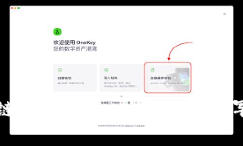 解放军区块链最新消息：技术发展与军事应用前景