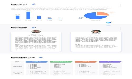 新比特币区块链：推动数字货币未来发展的核心技术
