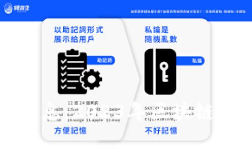 姚前区块链最新消息：2023年区块链发展的趋势与展望