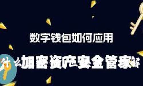 Doggo币属于什么区块链？区块链市场解析与投资指南