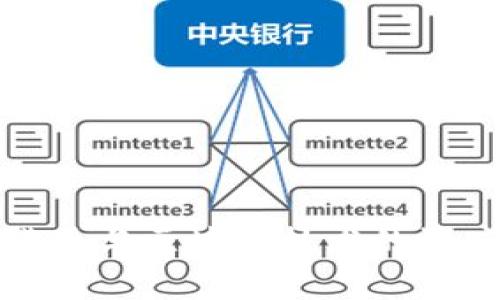 最新数字货币与区块链技术的深度关系分析