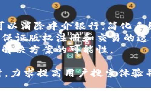 biao ti/biao ti区块链与比特币知识点大全/biao ti

/guanjianci区块链,比特币,数字货币,去中心化/guanjianci

什么是区块链？
区块链是一种分布式账本技术，它由一系列按时间顺序连接的区块组成，每个区块包含了若干笔交易记录。区块链的核心理念是去中心化，通过使用网络中的多个节点来共同维护账本的完整性和真实性。
区块链的最大特点在于不可篡改性和透明性。一旦数据被写入到区块链中，就很难被修改或删除，这为多种应用场景提供了信任基础。同时，由于任何人都可以查看区块链上的交易记录，这增强了数据的透明性。
区块链技术不仅适用于数字货币，比如比特币，还被广泛应用于供应链管理、金融服务、智能合约、身份验证、版权保护等多个领域。

比特币的起源与发展
比特币于2009年由一位化名中本聪的人提出，是第一个去中心化的数字货币。中本聪在一篇白皮书中描述了比特币的基本原则和技术框架，这篇论文奠定了比特币和区块链技术的基础。
在比特币的早期，矿工可以通过普通的计算机来挖矿，但随着网络的扩大和竞争的加剧，挖矿所需的计算能力和电力消耗也迅速增加。比特币网络的每日交易量、用户数量以及市场认可度呈现出爆炸式增长。
比特币的诞生标志着数字货币的时代来临，它引领了后续大量铸造的数字货币，也促使区块链技术的深入研发和应用扩展。

如何安全地使用比特币？
虽然比特币作为一种数字货币具有相对安全的特性，但用户仍需采取适当的安全措施以保护他们的资产。
首先，用户可以选择合适的钱包。比特币钱包有许多种类型，包括硬件钱包、软件钱包和在线钱包。硬件钱包通常被认为是最安全的，因为它们将私钥存储在离线设备上，降低了被黑客攻击的风险。
其次，用户在进行交易时要格外小心，确保只在信誉良好的平台上使用比特币交易。同时，不要轻信网络上的投资建议或诱人的高回报，因为这些很可能是骗局。
另外，用户应定期备份钱包数据，并加强账户的安全性，例如启用双重身份验证等，以防止未经授权的访问。

比特币的未来：机遇与挑战
比特币及其背后的区块链技术近年来受到广泛关注，许多企业和国家开始探索它们的应用潜力。比特币的最大机遇之一在于其去中心化特性，这使得它能够在没有中介的情况下进行价值转移。
此外，比特币可作为一种价值储存手段，它在一定程度上被视为数字黄金，能够在经济动荡时提供保护。但比特币的实际应用和普及仍面临挑战，包括政策监管、技术问题、市场波动等。
随着更多国家开始制定数字货币相关法律法规，比特币的未来可能会有更多的规范和引导，从而促进其发展和应用。

常见问题解答

1. 比特币是如何被产生的？
比特币的生成过程被称为“挖矿”，这是一个利用计算能力解决复杂数学问题的过程。当矿工成功解决问题时，他们将获得一定数量的比特币作为奖励。每10分钟，新的区块将被添加到区块链中，带有该区块内的所有交易信息。
该过程是为了确保网络的安全性和可靠性。比特币的供给是有限的，总量为2100万枚，这一设计确保了比特币的稀缺性，也使其具有潜在的价值储存属性。
随着时间的推移，挖矿奖励会逐步减少，预计到2140年，所有比特币将被挖掘完毕。这个机制不仅帮助维护网络安全，也鼓励矿工们在技术进步的同时降低单位比特币的成本。

2. 区块链技术的实际应用有哪些？
除了比特币，区块链技术的应用已经扩展到了许多领域。例如，在供应链管理中，区块链可用于追踪产品从制造到销售的全过程，确保信息透明和可追溯性。在金融服务中，区块链可以实现更快速的支付结算，降低交易成本。
此外，智能合约是区块链技术的另一创新应用，通过编写程序代码建立自执行合约，从而实现自动化交易，如房地产交易、版权管理等。这些技术应用不仅提高了效率，也降低了信任成本。
一些国家也在探索发行央行数字货币（CBDC），利用区块链技术提高传统金融系统的效率。这些都是区块链技术在实际生活中的应用实例。

3. 如何投资比特币？
投资比特币通常有几种方式，最常见的方式是通过加密货币交易所进行买卖。用户需要首先选择一个合适的交易平台，完成注册和身份验证，然后通过银行卡或其他支付方式购买比特币。
另一个投资方式是通过比特币矿业，投资者可以购买矿机并加入矿池，虽然这需要一定的技术知识和初始投资，但成功的话也可以获得可观的收益。
投资比特币还需要关注市场动态，掌握相关知识，制定合适的投资策略。许多投资者使用止损策略控制风险，避免在市场波动中遭受重大损失。

4. 比特币的价格是如何形成的？
比特币的价格主要由供求关系决定。比特币的供给是固定的，随着时间推移，挖矿奖励越来越少。而需求则取决于市场的广泛认可和用户的使用。
经济因素，如通货膨胀、国家政策，也会影响比特币市场；此外，媒体报道、技术进步或新的政策法规都可能导致比特币价格的剧烈波动。
比特币的整体市场情绪也会对其价格产生影响。因此，投资者需要对比特币的市场动态保持高度敏感。

5. 区块链技术在哪些领域可以替代传统技术？
区块链技术可能在许多领域取代传统技术，尤其是在需要信任机制的场景中。例如，在金融行业，区块链可以消除中介银行，简化手续费和报账流程。在医疗健康领域，区块链可以确保患者数据的安全和隐私，同时提供数据共享的可能性。
在投票系统中，区块链技术可以通过数据加密和不可篡改确保投票的公正性。在版权管理中，区块链可以保证版权注册和交易的透明性，避免侵权事件发生。
总的来说，只要是需要去中心化，提供透明度与安全性的业务场景，区块链技术都潜在着取代现有的传统解决方案的可能性。

以上内容为目标用户提供了完整的比特币与区块链的知识点及相关问题的解答，结合相关的关键词设计，力求提高用户搜索体验并辐射到更广泛的领域。