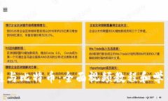 区块链与比特币：全面视频教程和学习资源