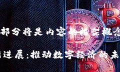 由于字数要求较高，以下部分将是内容的框架概
