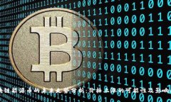 区块链能源币的未来走势分析：价格上涨的可能