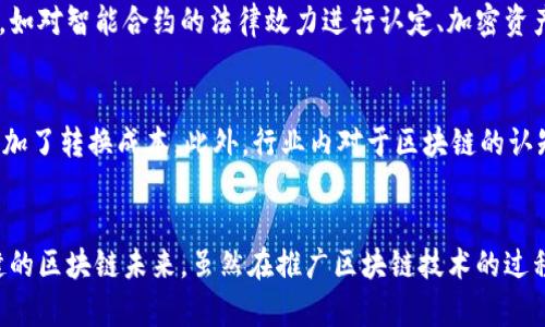   区块链技术最新动态及未来趋势分析 / 
 guanjianci 区块链, 加密货币, 去中心化, 智能合约 /guanjianci 

引言
区块链技术自2010年代初首次引起广泛关注以来，迅速发展成为信息技术领域中最具革命性和颠覆性的技术之一。尤其是在加密货币的推动下，区块链技术已经不仅仅局限于金融领域，它的应用潜力逐步渗透到各行各业之中。从智能合约到去中心化金融（DeFi），甚至在供应链管理、医疗健康、版权保护等方面，区块链技术正在为现有的商业模式带来全新的变革。本文将详细探讨当前区块链技术的最新动态，以及其未来的发展趋势。

一、区块链技术的最新发展动态
在快速发展的科技浪潮中，区块链技术正呈现出许多新的特征和动态。以下是一些值得关注的最新发展：

h41.1 区块链技术标准化的推进/h4
各国和地区的政府机构、行业协会和标准组织都在积极推动区块链技术的标准化。制定统一的技术标准，有助于减少企业间的技术壁垒，促进技术的互操作性。国际标准化组织（ISO）已开始讨论区块链相关的标准，这将对区块链技术的广泛应用起到积极作用。

h41.2 企业级区块链的兴起/h4
越来越多的企业开始探索区块链技术的应用，尤其是在供应链管理、金融服务和物流等领域。例如，IBM与马士基合作推出的TradeLens平台，通过区块链技术来提高供应链的透明性和效率。此外，公有链和私有链的组合应用也成为一种趋势，许多企业选择建立自己的私有区块链环境，以便更好地控制数据和权限。

h41.3 政府的监管与合规趋势/h4
随着区块链技术的成熟，各国政府对相关领域的监管力度也在加大。例如，中国政府在近几年内发布了多项政策来规范加密货币及区块链技术的应用。同时，各国也在探索如何建立合理的法律框架来规范区块链技术，这对推动该技术的健康发展至关重要。

h41.4 DeFi（去中心化金融）的快速发展/h4
去中心化金融（DeFi）是区块链技术应用的一个重要领域，允许用户在没有中介的情况下进行借贷、交易和投资。2021年，DeFi的市场规模迅速增长，许多用户开始看到其带来的高收益。这一趋势显示出传统金融模式的潜在颠覆性，而各大投资机构也已开始关注DeFi项目。

二、区块链技术的未来趋势
展望未来，区块链技术将继续演变并拓展其应用领域。以下是几个可能的未来趋势：

h42.1 多链生态系统的形成/h4
未来，区块链技术很可能会形成多链生态系统。单一链的局限性使得用户和企业在应用上面临障碍，因此，各个区块链之间的互联互通将成为一种必然。通过支持不同链间的跨链协议和桥接技术，用户能够在不同区块链上自由转移资产和数据，形成更加开放、灵活的生态系统。

h42.2 绿色区块链的发展/h4
区块链技术的能耗问题一直是社会关注的焦点，尤其是在比特币挖矿等高耗能活动中。未来，绿色区块链技术的发展将成为一种趋势。许多项目正在探索采用低功耗算法，如权益证明（PoS）或其他新型共识机制，以提高生态可持续性。相关的绿色投资也在逐渐兴起。

h42.3 区块链与物联网的结合/h4
区块链和物联网（IoT）的结合可以为智能合约的自动化执行提供新的可能性。通过在物联网设备中嵌入区块链技术，设备间可以实现去中心化的安全通信，数据可以被高效、公正地存储和验证，避免了中心化服务器的潜在故障与攻击。

h42.4 人工智能与区块链的融合/h4
人工智能（AI）和区块链的结合是未来科技的重要方向之一。区块链技术提供的数据透明性和不可篡改性，可以成为人工智能算法训练的重要基础。同时，区块链技术也可以用于记录和验证AI的决策过程，提升AI系统的可信度和安全性。

三、与区块链技术相关的问题探讨
在理解区块链技术的最新动态与未来趋势的同时，我们也可以深入探讨一些相关的问题，这些问题可能会影响区块链技术的发展与应用。

h43.1 区块链技术是否会取代传统金融体系？/h4
区块链技术的去中心化特点对传统金融体系构成了一定的挑战。许多人认为，随着去中心化金融（DeFi）的发展，区块链技术可能在某种程度上取代传统的金融服务，减少中介的必要性。比如，通过智能合约执行的借贷、交易等服务，使用户能够获得更低的费用和更高的交易速度。然而，传统金融体系在透明度、合规性和风险管理等方面依然具备优势；因此，区块链技术更有可能是对传统金融的补充，而不是完全取代。

h43.2 区块链技术的安全性和隐私问题如何解决？/h4
安全性和隐私是区块链技术应用中非常关注的两个方面。尽管区块链拥有良好的数据不可篡改特性，但仍然会面临恶意攻击、智能合约漏洞等安全风险。同时，用户隐私的保护也面临挑战。对此，一些新兴技术如零知识证明（ZKP）被提出，可以在验证用户身份的同时保护其隐私。此外，结合多签名技术和多重身份验证也可以提高区块链应用的安全性和隐私保护水平。

h43.3 如何评估区块链项目的投资价值？/h4
投资区块链项目时，需要综合考虑多个因素来评估其潜在价值。首先，要评估项目的团队背景和技术实力，团队的经验、技术能力和市场敏锐度直接影响项目的发展。其次，要关注项目的市场需求和竞争对手分析，明确项目是否满足真实的市场需求，避免盲目跟风。最后，还要关注项目的合理性和可行性，分析其商业模式是否可持续，利润来源是否明确。通过综合分析，投资者可以更理性地判断区块链项目的投资价值。

h43.4 区块链技术的法律监管前景如何？/h4
区块链技术的快速发展引发了各国政府的广泛关注，法律监管问题也成为当前亟待解决的难题。由于区块链的去中心化特点，传统的法律框架常常难以适用。各国正在努力构建适合区块链技术发展的法律环境，如对智能合约的法律效力进行认定、加密资产的监管和消费者权益的保护等。然而，建立合理的监管框架需要平衡创新与安全，如果监管过于严格，可能会抑制技术的创新与发展。因此，在法律监管方面亟需各方的讨论与合作。

h43.5 区块链技术在各行业的应用有哪些挑战？/h4
尽管区块链技术具有广泛的应用潜力，但在各行业实践中仍面临许多挑战。首先是技术壁垒，许多企业缺乏区块链技术的专业人才和经验，导致实施困难。其次是集成问题，许多现有系统与区块链的兼容性差，增加了转换成本。此外，行业内对于区块链的认知与接受度参差不齐，有些企业仍持怀疑态度，这影响了行业的整体推进。最后，在一些特定行业中，数据隐私和法规合规性也是区块链广泛应用的巨大障碍，需要在技术创新的同时，积极应对法律和伦理的挑战。

总结
区块链技术的最新动态和未来趋势不断变化，但它本身已经不再仅仅是加密货币的代表，而是成为多领域应用的重要基础。通过推进技术标准化、加强监管和促进绿色区块链的发展，我们可以期待一个更加稳健的区块链未来。虽然在推广区块链技术的过程中仍面临一些挑战，如安全性、隐私保护和法律法规等问题，但这些都不会阻止技术的前行。随着各界人们对这一技术的理解和学习深入，区块链技术的应用前景将更加广阔。