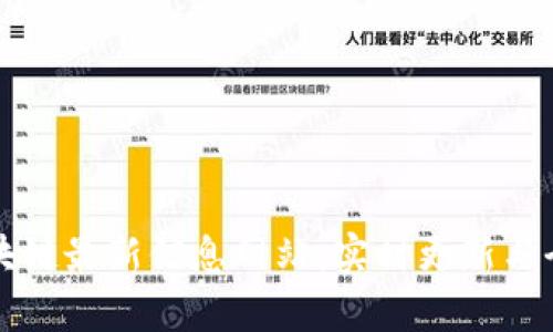 正统区块链最新信息网站：实时更新与全面解析