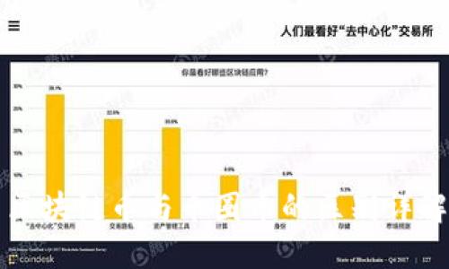 区块链币与币圈币的区别详解
