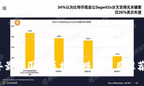 2023年最新国外区块链赚钱项目推荐与分析
