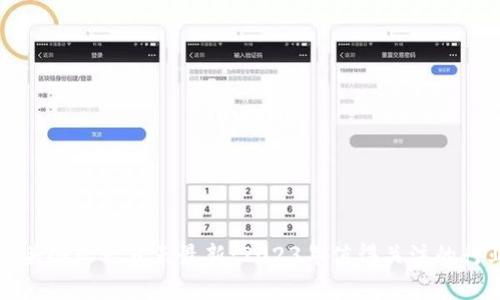 区块链龙头企业一览表最新：2023年值得关注的行业领军者