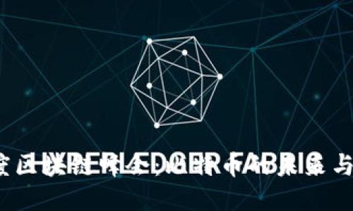 2023年度区块链峰会:比特币的未来与技术创新