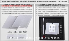 最新手机区块链APP推荐与使用指南