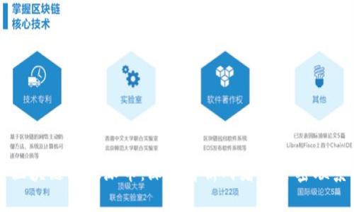 区块链与微派币：深度解析两者的紧密联系