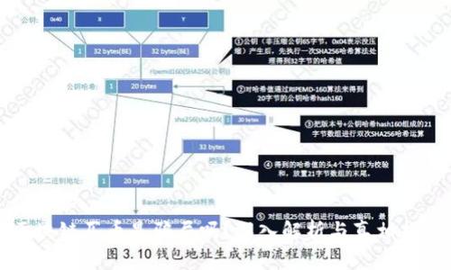 区块链买币是骗局吗？深入解析与真相揭秘