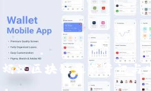 2023年蚂蚁区块链最新资讯与发展动态