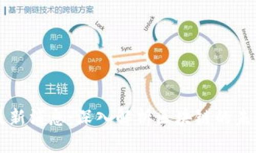 陈磊区块链最新消息：深入解析区块链的未来趋势与应用