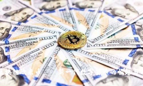 俄罗斯区块链欧米币——新一代数字货币的崛起与前景分析