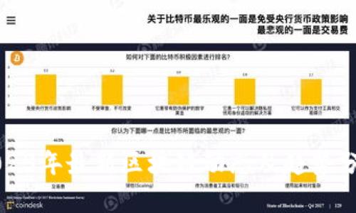 2023年最新区块链动态及趋势分析