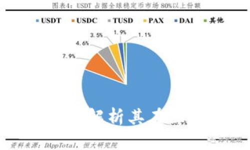 钛币：究竟是什么？全面解析其在区块链中的角色与应用
