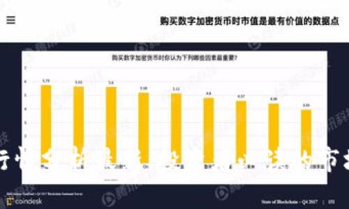区块链牛市行情分析最新：投资者必读的市场趋势与前景