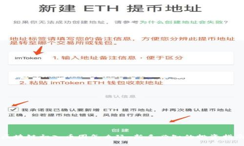 区块链初入币圈怎么玩：新手必知的投资指南