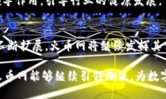   火币网：探索区块链的未来与机遇 /  guanjianci