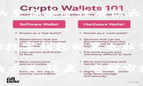 欲了解TRC20的全部内涵？让我们一起探讨吧！/   
TRC20, 区块链, 加密货币, 智能合约/guanjianci  

什么是TRC20？  
TRC20是一种基于波场（Tron）区块链的代币标准，它与以太坊的ERC20标准相似。 TRC20代币允许开发者在波场网络上创建和发行自己的代币，这些代币可以用于各种应用，包括游戏、金融产品以及内容发布等。  

波场区块链的出现改变了我们对于数据及数字资产的认识， TRC20作为其核心代币标准之一，承载着无数创新与合作的可能性。对于开发者来说，除了基本的代币兑换功能， TRC20还让他们得以在智能合约中利用复杂的逻辑来实现独特的应用。  

TRC20的功能与优势  
TRC20代币不仅仅是简单的数字资产，它们还蕴含着丰富的功能和极大的便利性。首先，TRC20代币保持了高交易速度和低交易费用，这对于用户来说是一个巨大的吸引力。毕竟，在快速发展的数字货币市场中，谁愿意忍受缓慢且昂贵的交易所带来的挫败感？  

其次，TRC20代币的智能合约功能能够帮助开发者自定义规则和逻辑，从而创造出更为复杂和独特的金融产品。例如，在一个去中心化金融（DeFi）应用中，开发者可以使用TRC20代币进行流动性挖掘、贷款和借贷等复杂的经济行为。  

如何创建TRC20代币？  
对于许多希望借助加密货币提升自身业务的企业家来说，创建TRC20代币看似一条捷径。其实，这个过程并没有想象中复杂。借助波场的开发工具和社区资源，创建者可以通过简单的几步完成代币的发行。  

首先，开发者需要了解自己所需的代币特性，包括总发行量、最小交易单位以及其他可能的业务逻辑。随后，他们可以参考波场官方文档，利用其提供的代码模板进行相关开发。完成后，开发者需要部署智能合约，并向社区推广自己的代币。  

TRC20与其他代币标准的比较  
在讨论TRC20时，另一个人们秋水共长天一色的代币标准是以太坊的ERC20标准。两者之间的最大区别在于网络的基础架构和技术支持。虽然ERC20 作为一种成熟的标准在市场上有着广泛的应用，但TRC20凭借其快速的交易速度和低交易费用逐渐受到开发者的青睐。  

此外，TRC20更加注重网络的可扩展性，开发者可以更方便地在波场生态系统中构建自己独特的应用，而不必担心性能瓶颈的问题。因为波场的网络架构基于DPos（Delegated Proof of Stake）共识机制，这使得验证速度大幅提升。  

TRC20的应用案例  
随着TRC20代币标准的迅速发展，越来越多的应用和项目开始使用TRC20进行创新。在波场生态系统中，已经出现了许多成功案例。例如，某些游戏开发者利用TRC20代币为游戏创建内购机制，通过智能合约提供玩家之间的物品交易服务。  

当然，DeFi领域也不乏TRC20的身影。一些流行的去中心化交易所（DEX）已经开始支持TRC20代币，使用户能够在无需中心化交易所的情况下，进行各种代币交易。关于波场的未来，TRC20将是一个极具潜力的部分，值得关注与探索。  

常见问题  

TRC20代币是否安全？  
安全性是任何区块链项目中至关重要的考虑因素，TRC20代币也不例外。由于波场区块链采用了DPos共识机制，这一特点对网络的整体安全性有很大的保障。同时，用户和开发者应该遵循最佳实践，例如定期更新合约，并不断关注可能存在的安全漏洞，以最大程度地降低风险。  

如何在TRC20网络上购买代币？  
购买TRC20代币的方式与其他加密货币相似。用户可以通过去中心化交易所（DEX）或中心化交易所进行交易。同时，一个新的波场数字钱包配置也非常重要，这将为用户提供便捷的存储空间。在选择交易平台时，用户应该仔细考虑平台的声誉和安全性，以确保他们的资产安全。  

最后，TRC20作为一个充满潜力的代币标准，其特点以及应用场景正在吸引越来越多的开发者和用户。无论是对比其他代币标准的方式，还是 它对市场的影响，TRC20的未来发展值得我们持续的关注与期待。希望以上的信息能够帮助到各位对TRC20代币充满好奇的朋友们！  