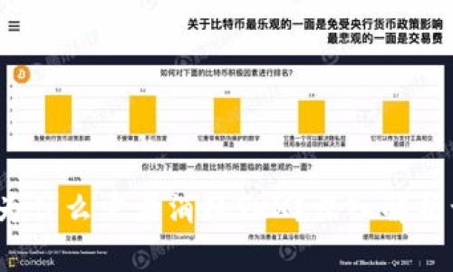 转账TRC20为什么需要消耗TRX？深入解析让你更明白！