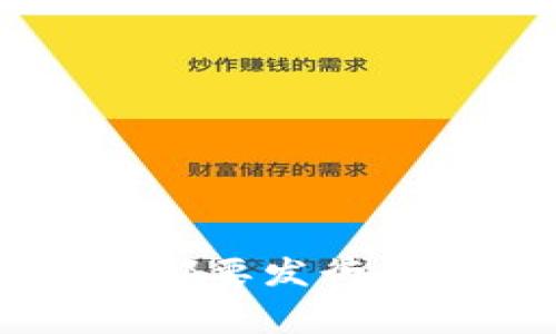 为什么区块链项目都要发行代币？听听这些内幕！