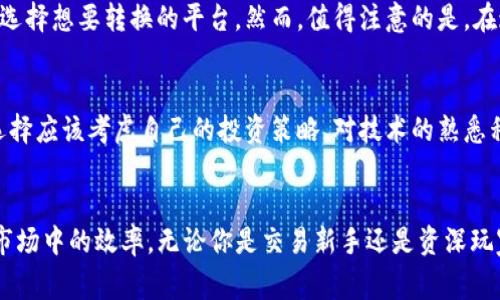   USDT转账ERC20和TRC20有什么区别？你知道吗？ / 
 guanjianci USDT, ERC20, TRC20, 区块链 /guanjianci 

什么是USDT？
在进入USDT转账的细节之前，我们先来了解一下USDT究竟是什么。USDT，全称Tether，是一种与美元等值的稳定币，1 USDT通常等于1美元。USDT在加密货币市场中起到了重要的作用，它使得用户能够在交易所之间转移资金而不必将其回归传统法币。特别是在波动较大的加密市场中，USDT提供了一个相对稳定的交易选项。

ERC20与TRC20简介
ERC20和TRC20是两种不同的代币标准。ERC20是以太坊网络上的代币标准，允许开发者在以太坊区块链上创建和发布自己的代币。而TRC20则是波场(tron)网络上的代币标准，允许开发者在波场上发布代币。两者有着明显的技术架构差异，使得它们在转账、速度、手续费等方面表现各异。

USDT转账ERC20和TRC20的主要区别
在USDT转账过程中，ERC20和TRC20之间的升级主要体现在以下几个方面：

h41. 交易速度/h4
在这两种网络中，TRC20通常具有更快的交易速度。波场网络的区块生成时间约为3秒，而以太坊网络的生成时间则接近15秒。也就是说，使用TRC20进行USDT转账时，用户可以更快地完成交易，特别在高峰时段，差异会更加明显。

h42. 交易费用/h4
交易费用便是用户在完成转账时需支付的资金。在这个方面，TRC20的费用通常较低。由于波场网络的设计更加高效，所以在进行USDT转账时，用户往往可以享受更适宜的转账手续费。而ERC20的交易费用在网络拥堵时可能会显著上升，特别是在流行的DeFi时期，费用有时会飙升至数十美元。

h43. 网络稳定性和安全性/h4
安全性是每个用户最关心的元素之一。以太坊作为一个成熟的区块链平台，在多年的运行中建立了强大的安全性和稳定性。而波场在安全性和可扩展性上也有提升，但相对于以太坊仍显年轻。两者的安全性层面的比较无疑要结合项目的具体需求和生态来评估。

h44. 生态环境/h4
ERC20拥有庞大的生态系统，许多项目和应用基于以太坊开发，用户在使用ERC20的过程中可以得益于这个广泛的生态链。而TRC20虽然在快速发展、生态圈逐步扩大，但目前的应用数量和种类相较于以太坊依然较少。因此，用户在选择时可以根据自己的实际需求考虑这些内容。

使用场景对比
虽然ERC20和TRC20都有其独特的优势，但选择合适的USDT转账标准，通常取决于用户的具体场景。

h41. 投资和交易/h4
如果你频繁进行交易，速度和费用尤为重要。因此，选择TRC20可能会更加合适。尤其在遇到市场波动时，快速反应能够帮助你抓住机会。

h42. 长期持有/h4
若是打算长期持有USDT，ERC20可能更具优势。以太坊强大的生态环境和潜在的技术创新，让资金能够更具灵活性，享受未来可能的机会。

常见疑问解答

h4问题一：ERC20和TRC20的USDT如何转换？/h4
有时候用户可能需要在这两种标准之间转移资金。这就需要借助一些桥接服务或交易所。例如，一些中心化交易所提供了ERC20和TRC20的兑换服务，用户可以一键选择想要转换的平台。然而，值得注意的是，在这个过程中，用户需要考虑手续费和等待时间，一些服务可能会收取不小的费用，导致用户获得的USDT数量减少，更要确认交易所的声誉和安全性，以免上当受骗。

h4问题二：哪个标准的USDT在未来更有潜力？/h4
这个问题无疑没有定论。ERC20因其生态的丰富性和历史的积淀，看起来更稳健一些。而TRC20则表现在快速发展方面，可能会在特定场合提供更好的体验。用户的选择应该考虑自己的投资策略、对技术的熟悉程度和对市场环境变化的敏感度。进行多元化投资也是一种稳妥的选择。

总结
总的来说，USDT转账ERC20和TRC20的区别在于交易速度、费用、生态环境和安全性。用户根据自己的需求选择合适的转账标准，将能够最大限度地提高他们在加密市场中的效率。无论你是交易新手还是资深玩家，了解这两者的差异，无疑可以帮助你做出更明智的决定。希望这篇文章对你有所帮助，祝你在加密世界中顺风顺水，根据自己的需求选择最合适的USDT转账方式！